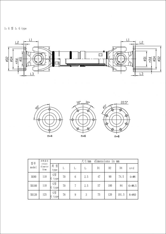 G型小型傳動(dòng)軸-Model.jpg